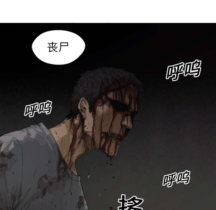 乱世有情天迅雷下载漫画,第7章：绰号“丧尸”2图