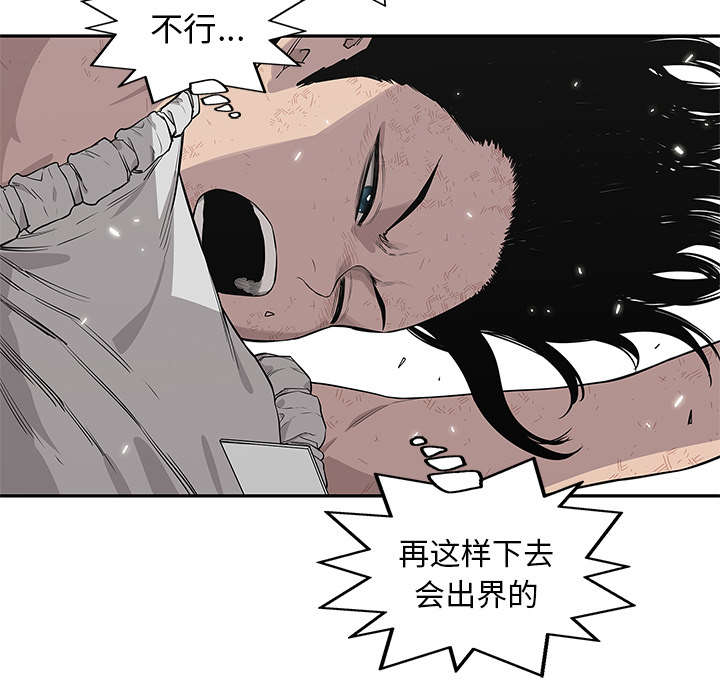 乱世有情天迅雷下载漫画,第88章：看破3图