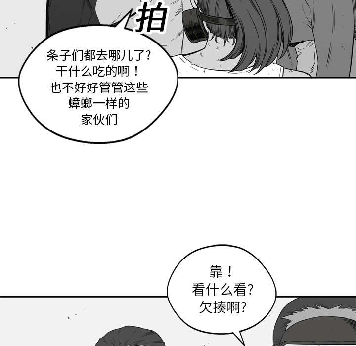 乱世危情49集电视剧漫画,第35章：消息3图
