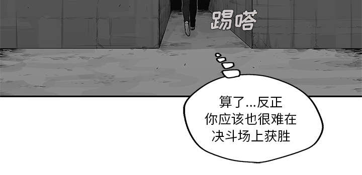 乱世有情天迅雷下载漫画,第89章：鼓励4图