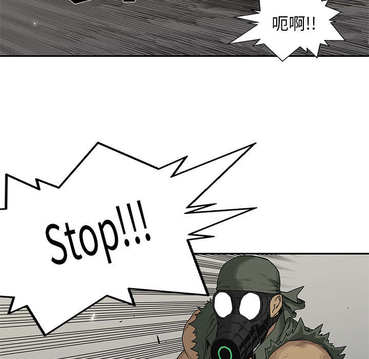 乱世邮差漫画,第83章：另一个强者1图