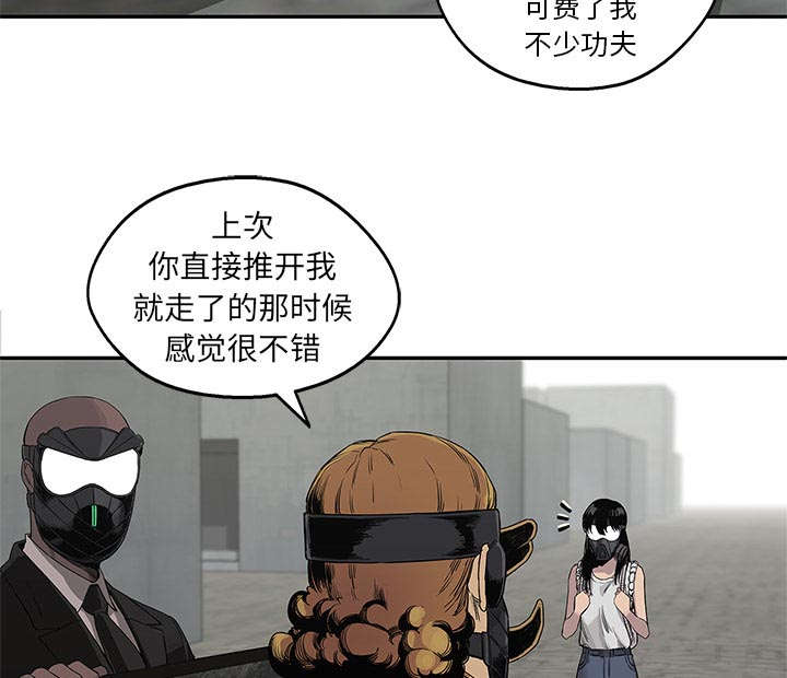 乱世邮差漫画,第62章：其他猎物2图