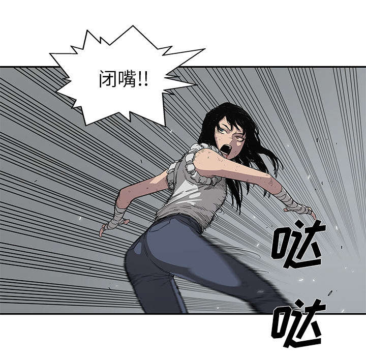 乱世邮差漫画,第67章：赢了1图