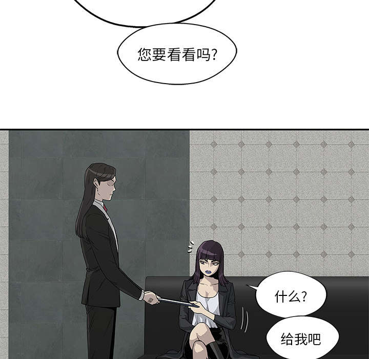 乱世有情天迅雷下载漫画,第64章：变有趣4图
