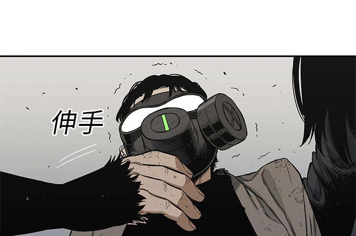 乱世有情天迅雷下载漫画,第53章：顶点1图