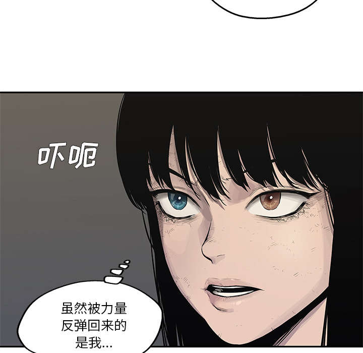 乱世有情天迅雷下载漫画,第84章：硬碰硬1图