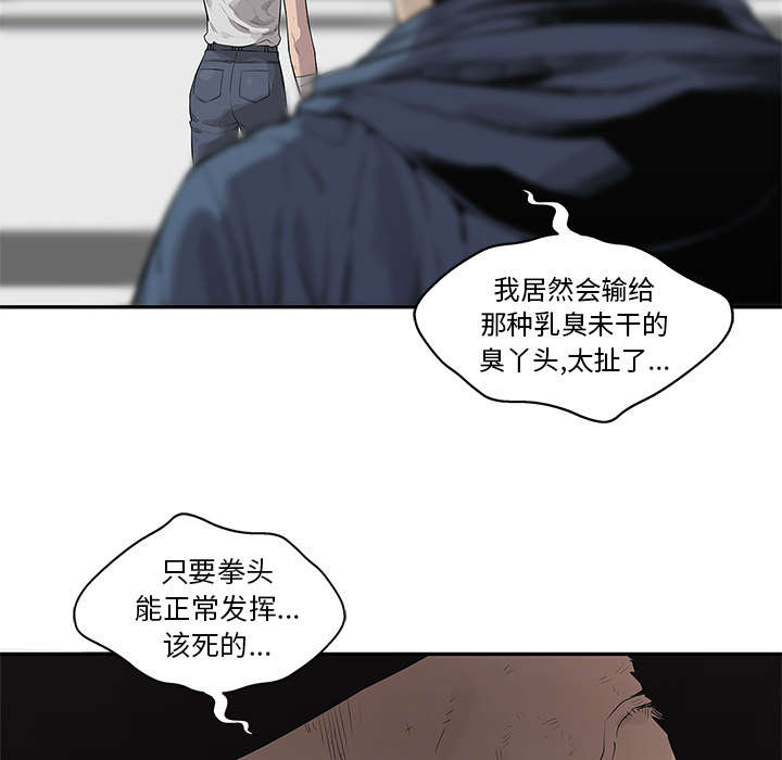 乱世新娘电视剧漫画,第86章：认输5图
