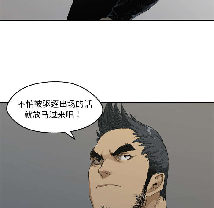 乱世有情天迅雷下载国语版漫画,第16章：选拔赛1图