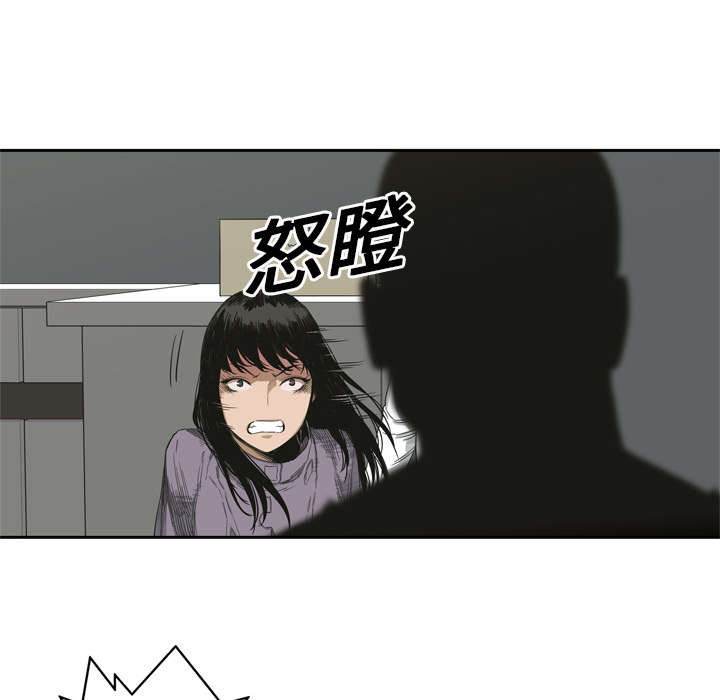乱世有情天迅雷下载漫画,第11章：炸弹2图