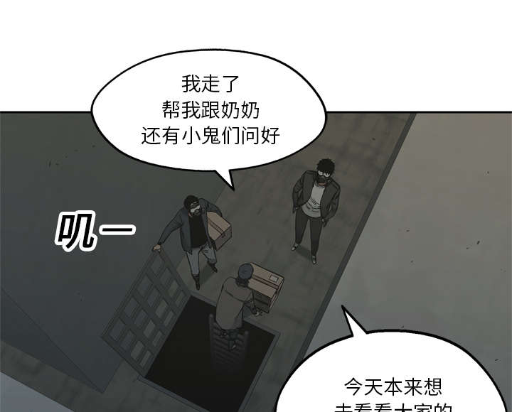 乱世邮差漫画,第33章：怀疑3图