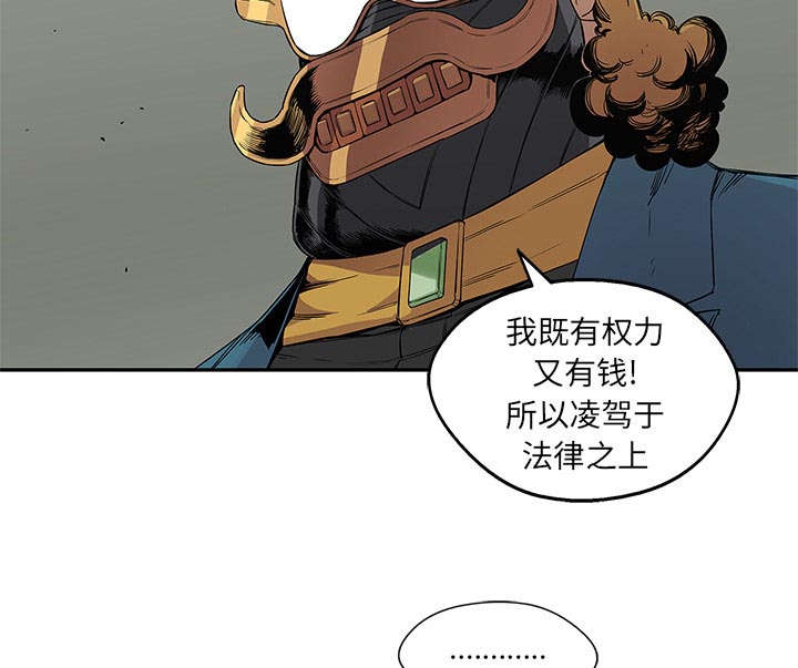 乱世邮差漫画,第62章：其他猎物3图