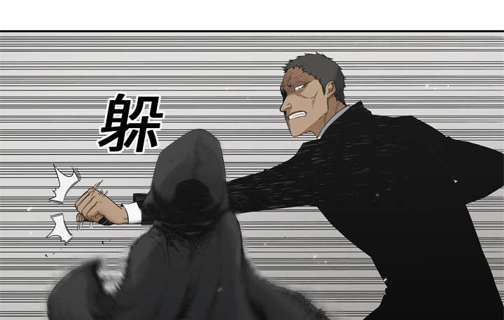 乱世玉缘电视剧剧情漫画,第28章：打斗3图