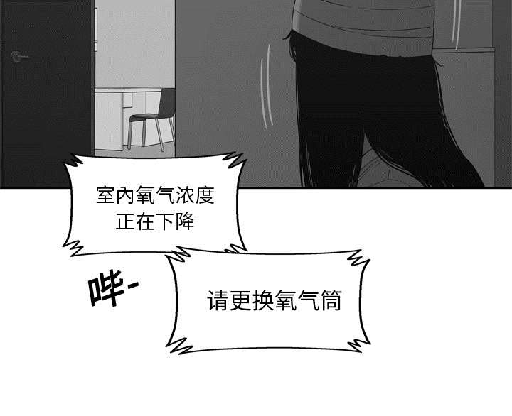 乱世邮差漫画,第34章：寻找2图