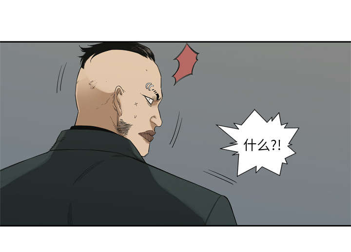 乱世邮差漫画,第18章：晋级2图