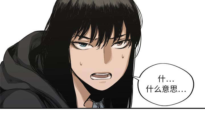 乱世有情天迅雷下载漫画,第40章：畸形体3图