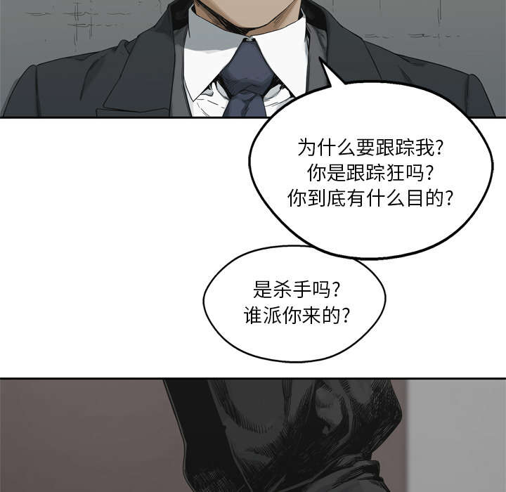 乱世邮差漫画,第27章：还活着1图