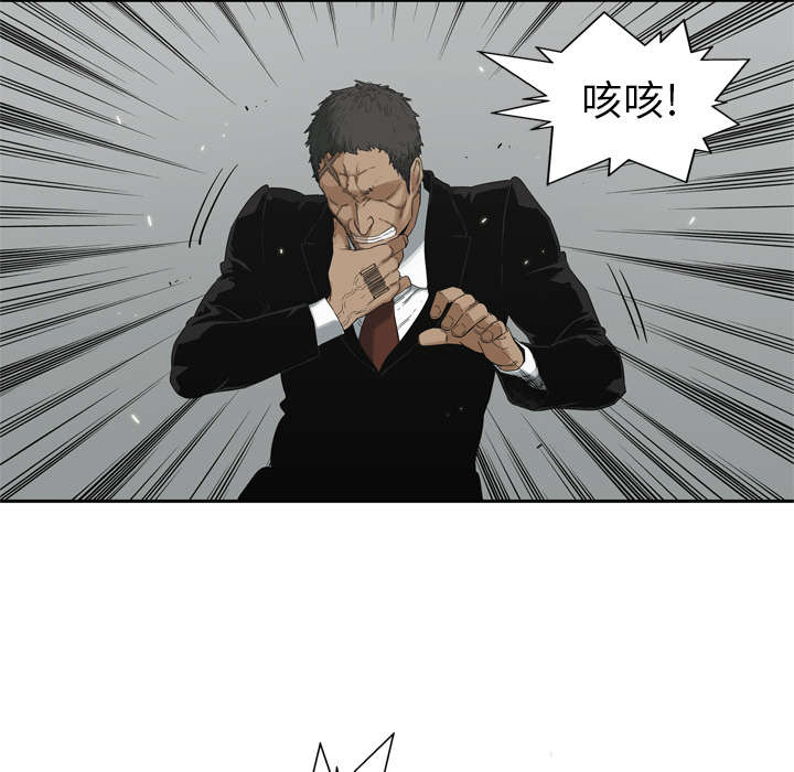 乱世有什么特征漫画,第28章：打斗1图