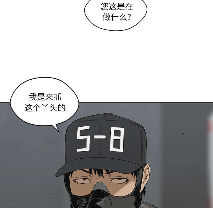 乱世有情天迅雷下载漫画,第53章：顶点2图