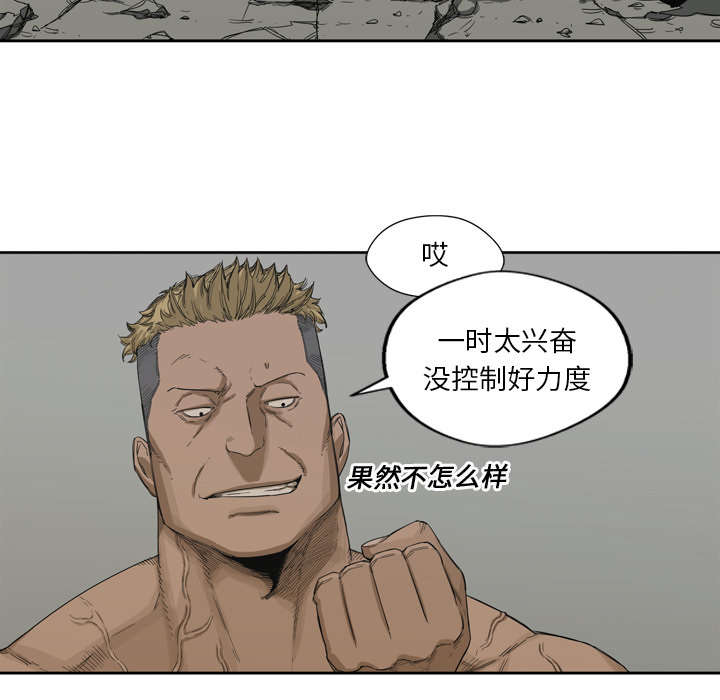 乱世有情天迅雷下载国语版漫画,第6章：我做你的对手3图