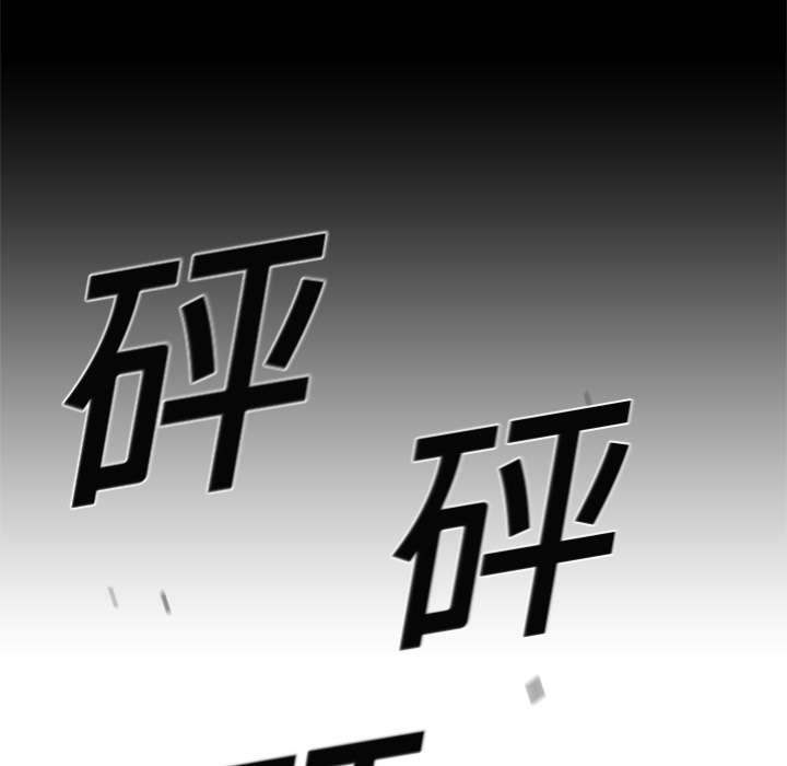乱世有情天迅雷下载漫画,第8章：警察2图