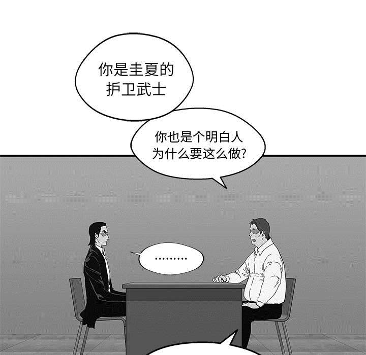 乱世有情天迅雷下载漫画,第51章：血腥复仇2图
