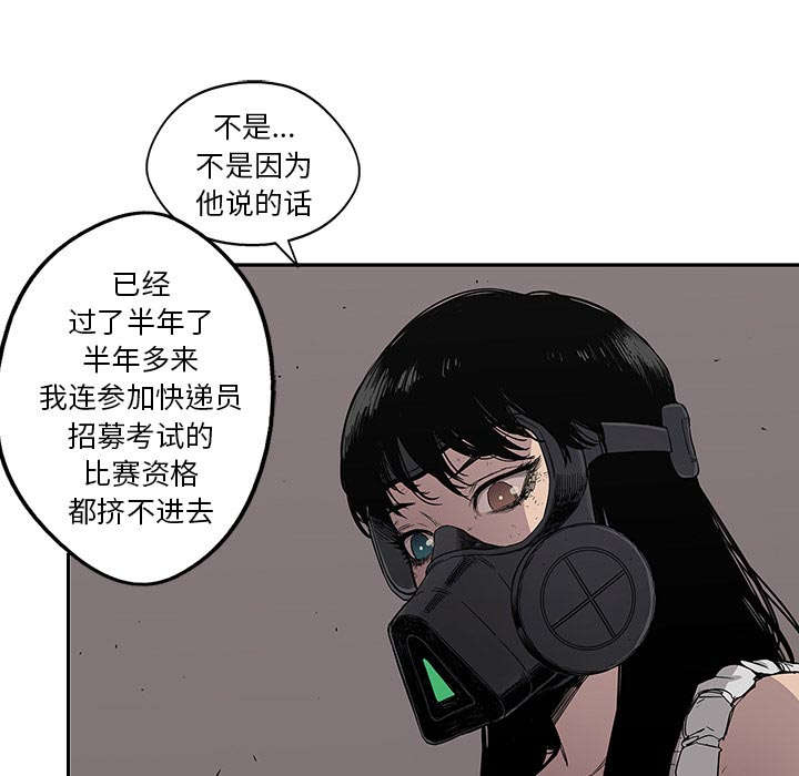 乱世终结战漫画,第61章：私心1图