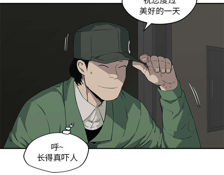 乱世邮差漫画,第75章：辞职3图