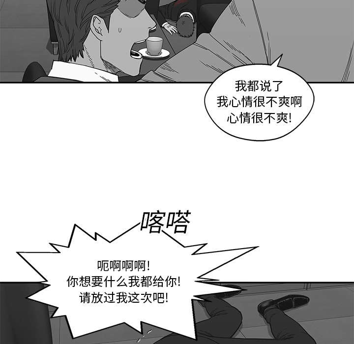 乱世邮差漫画,第48章：实验体4图