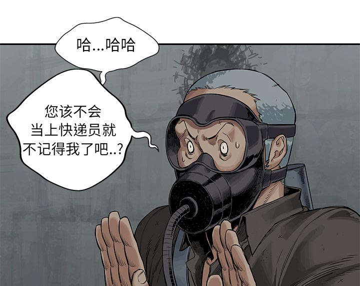 乱世有情天迅雷下载漫画,第56章：难民出身1图