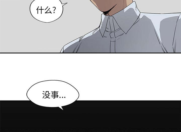 乱世有情天迅雷下载漫画,第64章：变有趣3图