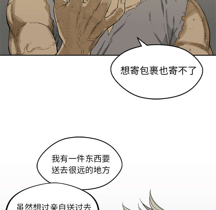 乱世有情天电视剧刘涛国语版漫画,第11章：炸弹3图
