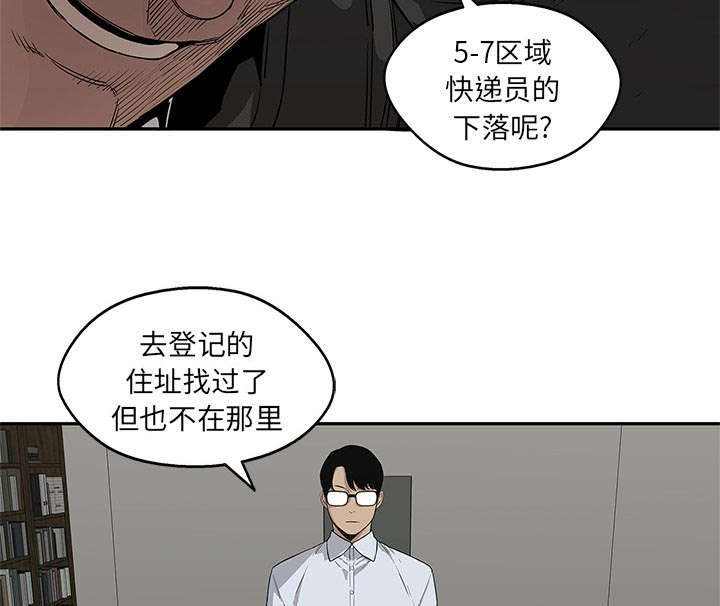 乱世有情天迅雷下载漫画,第64章：变有趣2图