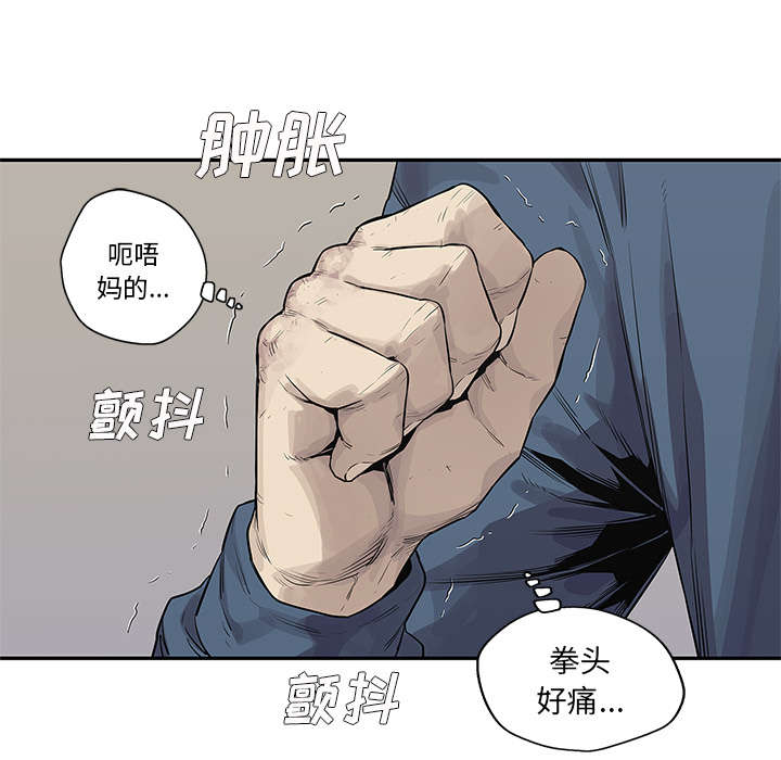 乱世邮差漫画,第85章：理念不同5图