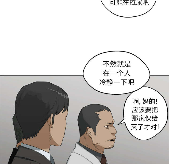 乱世邮差漫画,第27章：还活着1图