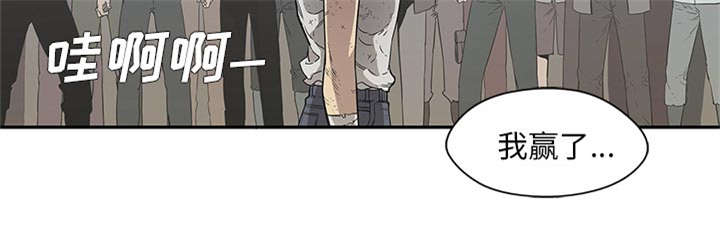 乱世有情天迅雷下载漫画,第67章：赢了5图