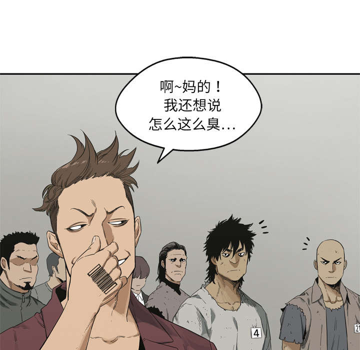 乱世邮差漫画,第16章：选拔赛4图