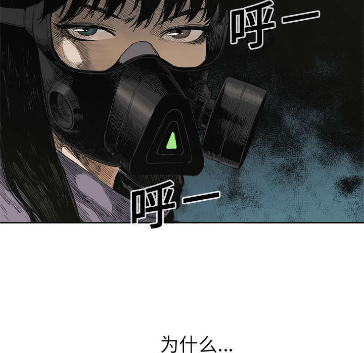 乱世有情天迅雷下载漫画,第9章：激怒3图