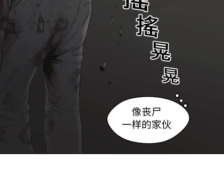 乱世有情天迅雷下载漫画,第7章：绰号“丧尸”3图