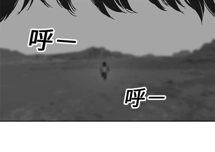 乱世邮差漫画,第34章：寻找5图