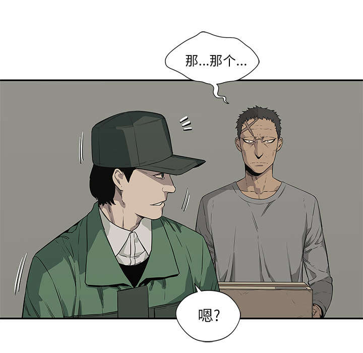 乱世邮差漫画,第75章：辞职4图
