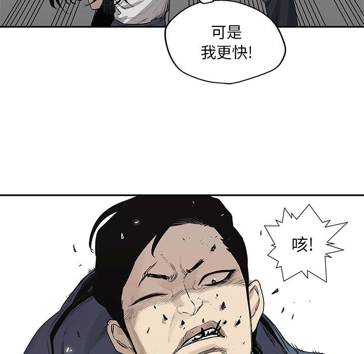 乱世邮差漫画,第82章：第三轮5图