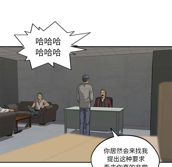 乱世邮差漫画,第66章：高利贷5图