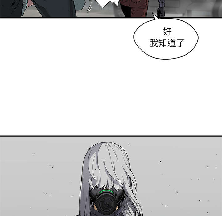 乱世邮差漫画,第63章：快放手2图