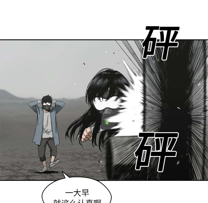乱世有情天迅雷下载漫画,第33章：怀疑2图