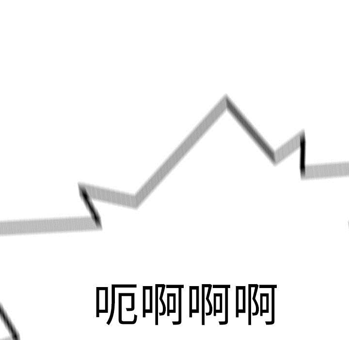 乱世邮差漫画,第64章：变有趣3图