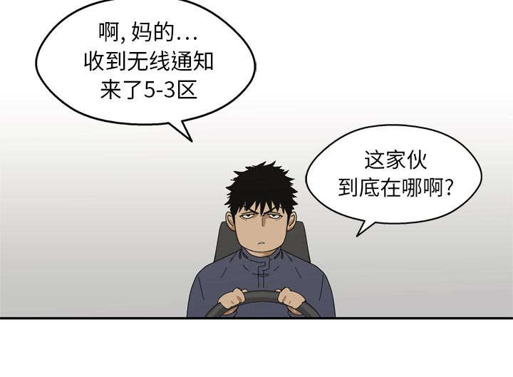 乱世邮差漫画,第42章：好好比一场2图