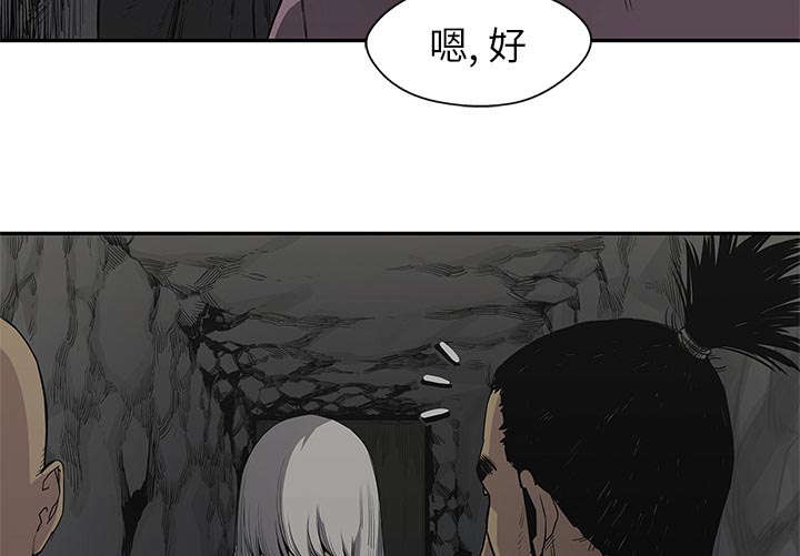 乱世邮差漫画,第68章：矿山的受害者2图