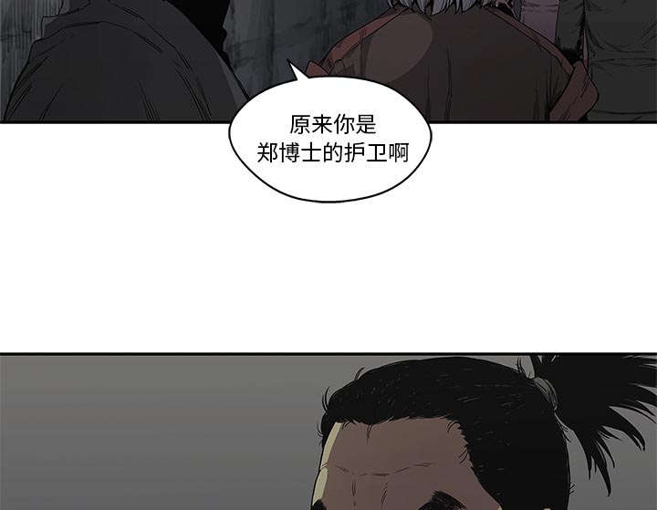 乱世有情天迅雷下载漫画,第68章：矿山的受害者2图