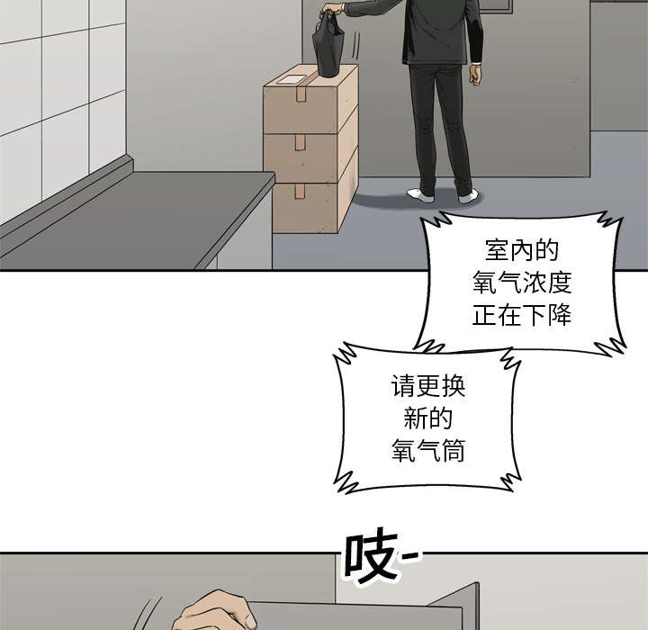 乱世邮差漫画,第32章：噩梦2图