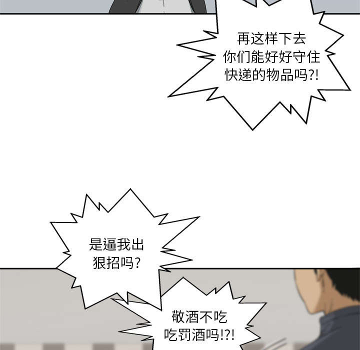 乱世有情天迅雷下载漫画,第25章：排位赛5图
